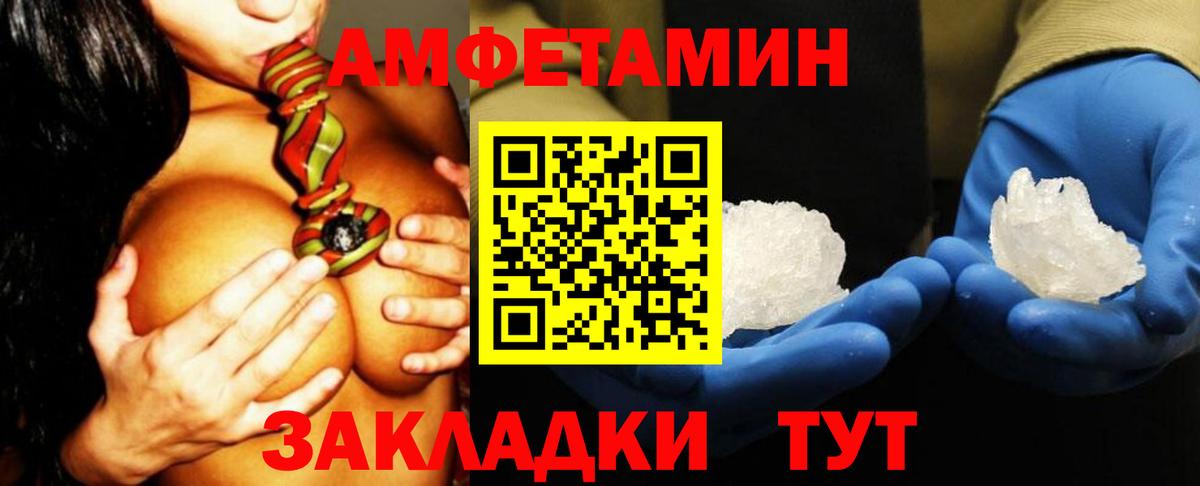 АМФЕТАМИН 97% Великий Устюг