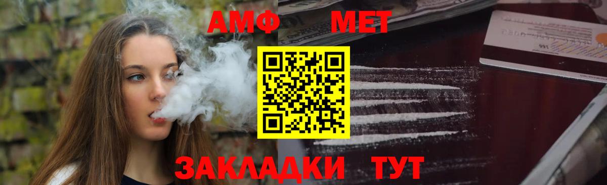 Amphetamine Premium  Вход с VPN  АМФ  Великий Устюг 