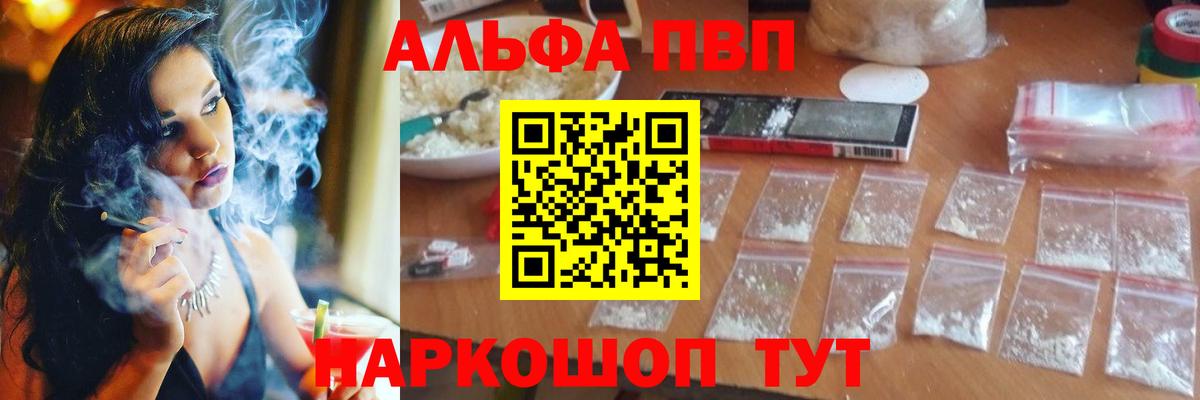 A-PVP мука  Вход с VPN  Великий Устюг  Alpha-PVP VHQ  A PVP Crystall 