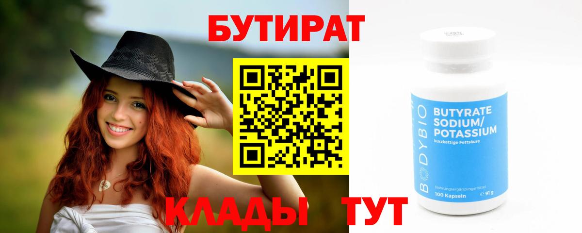 Бутират жидкий экстази Великий Устюг