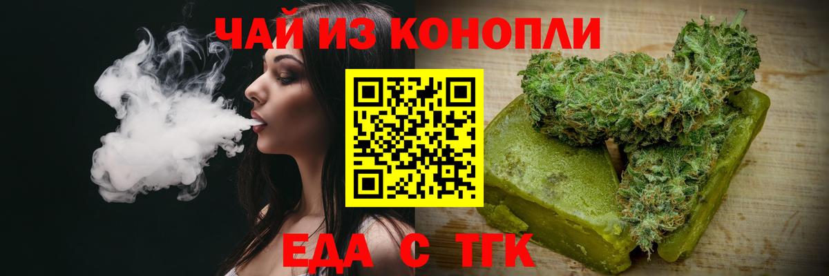 Cannafood конопля Великий Устюг