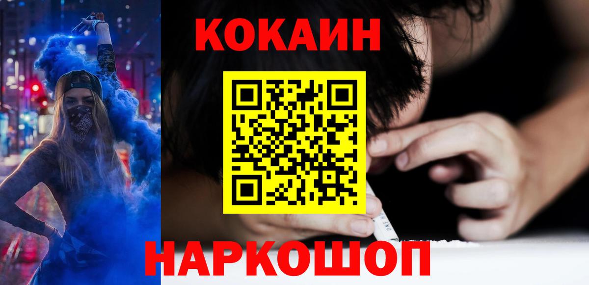 Кокаин 99%  Cocaine Боливия  Вход с VPN  Великий Устюг 