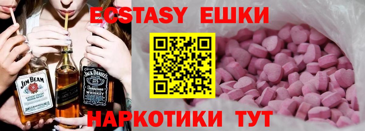 Ecstasy 280мг  Вход с VPN  ЭКСТАЗИ  Великий Устюг  ЭКСТАЗИ диски 