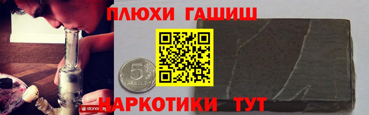 ГАШИШ убойный Великий Устюг