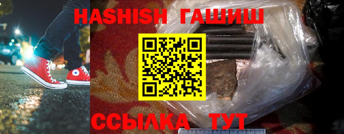 Гашиш индика сатива  Вход с VPN  Гашиш хэш  Гашиш  Великий Устюг 