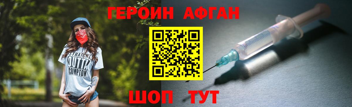 Великий Устюг  ГЕРОИН Афган  Вход с VPN 