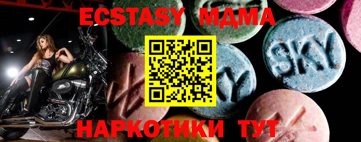 MDMA кристаллы  Вход с VPN  Великий Устюг 