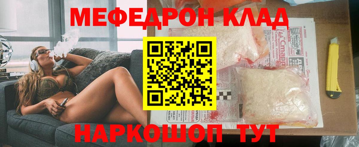 МЕФ  Вход с VPN  Великий Устюг  МЕФ VHQ  Меф 