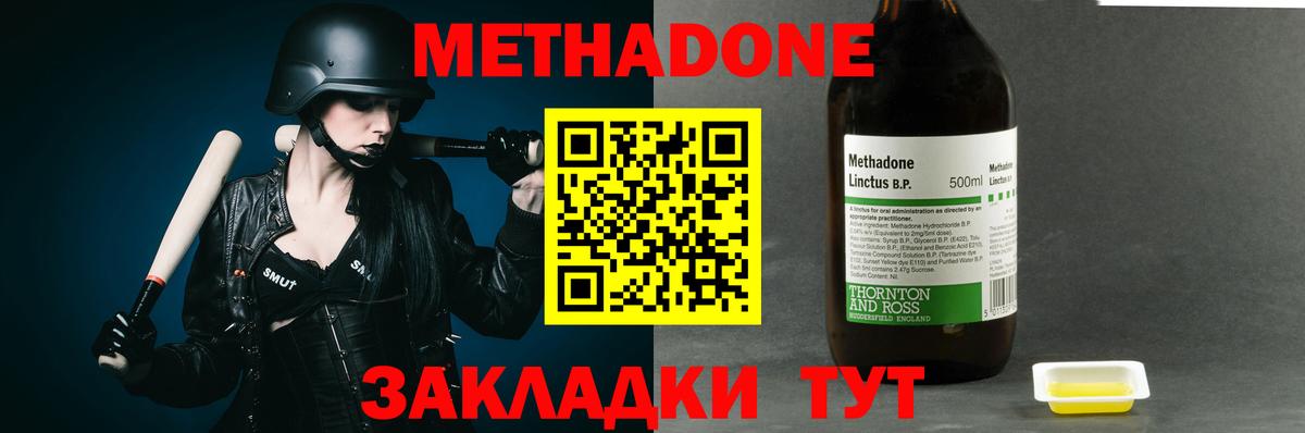 Метадон кристалл Великий Устюг