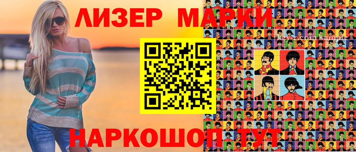 Великий Устюг  Наркотические марки 1,8мг  Вход с VPN  Наркотические марки 1,8мг 