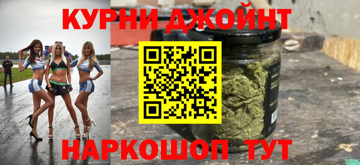 Бошки Шишки SATIVA & INDICA  Вход с VPN  Великий Устюг  Марихуана THC 21% 